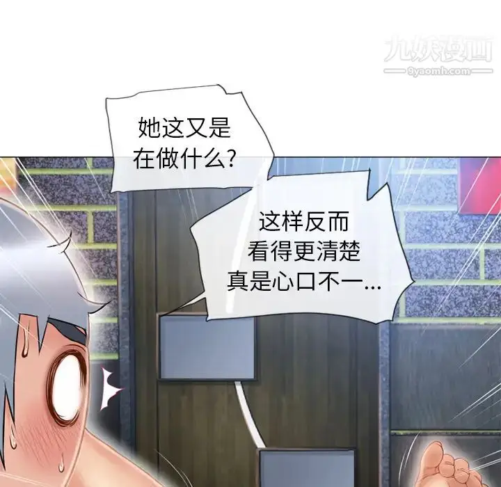 漫画《湿乐园》第41话第57张图