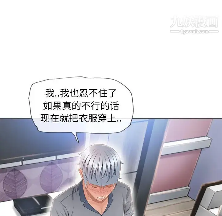 漫画《湿乐园》第41话第59张图