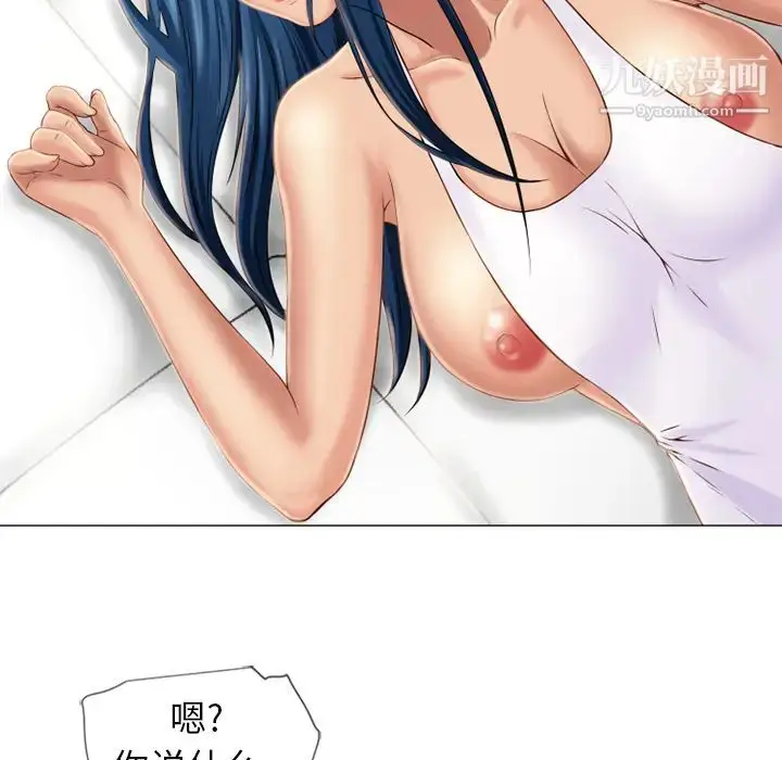 漫画《湿乐园》第41话第62张图