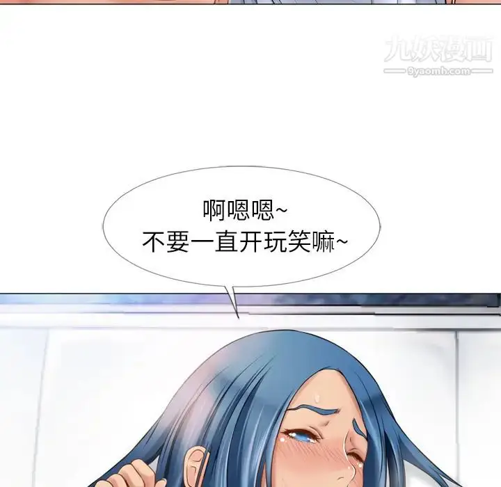 漫画《湿乐园》第41话第75张图