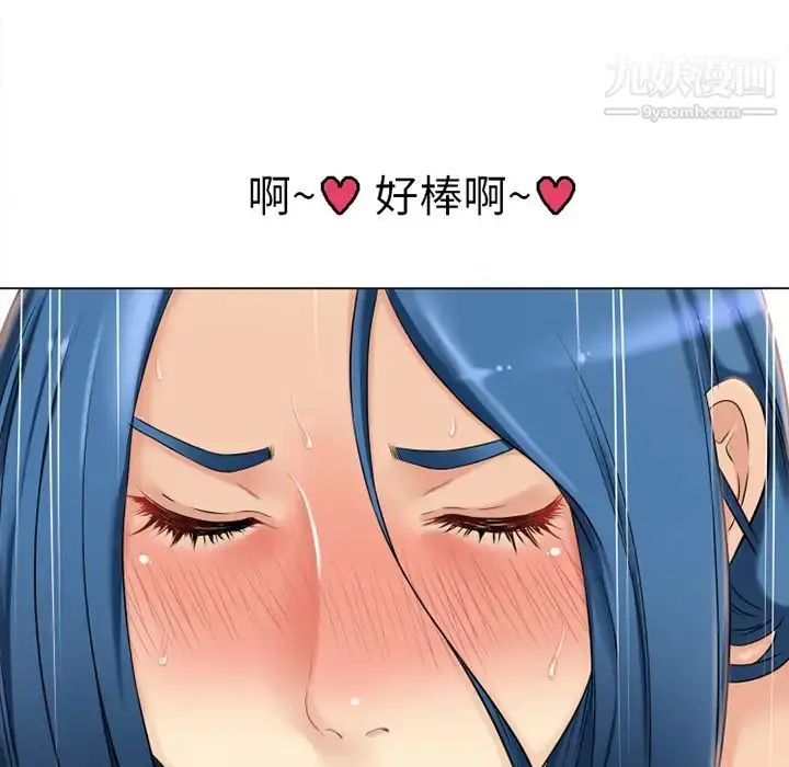 漫画《湿乐园》第41话第8张图