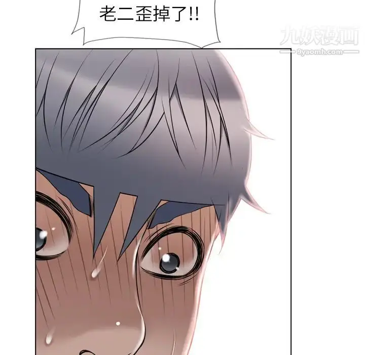 漫画《湿乐园》第41话第84张图