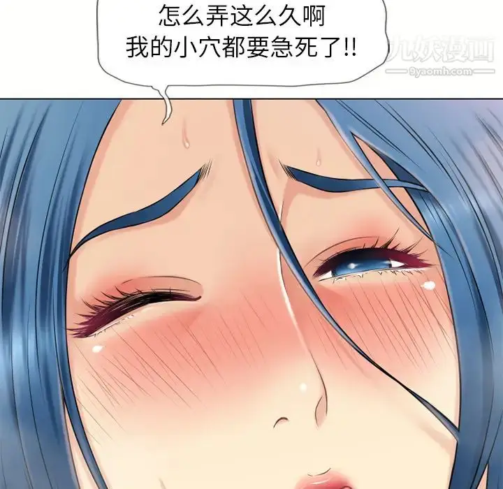 漫画《湿乐园》第41话第89张图