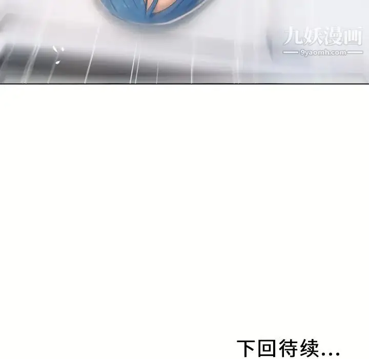 漫画《湿乐园》第41话第94张图
