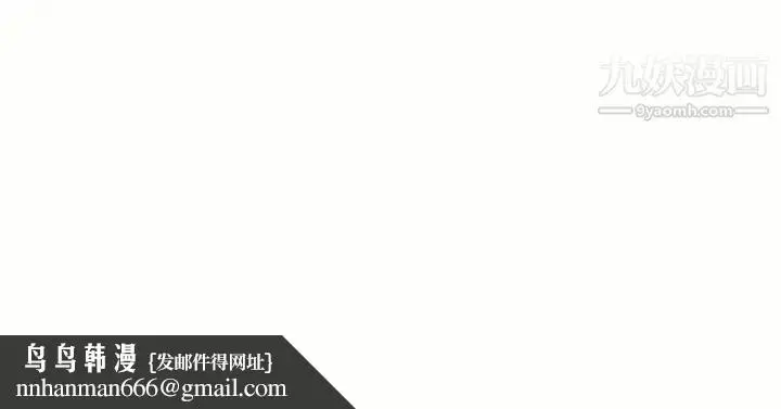 漫画《湿乐园》第41话第95张图