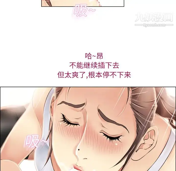 漫画《湿乐园》第18话第10张图