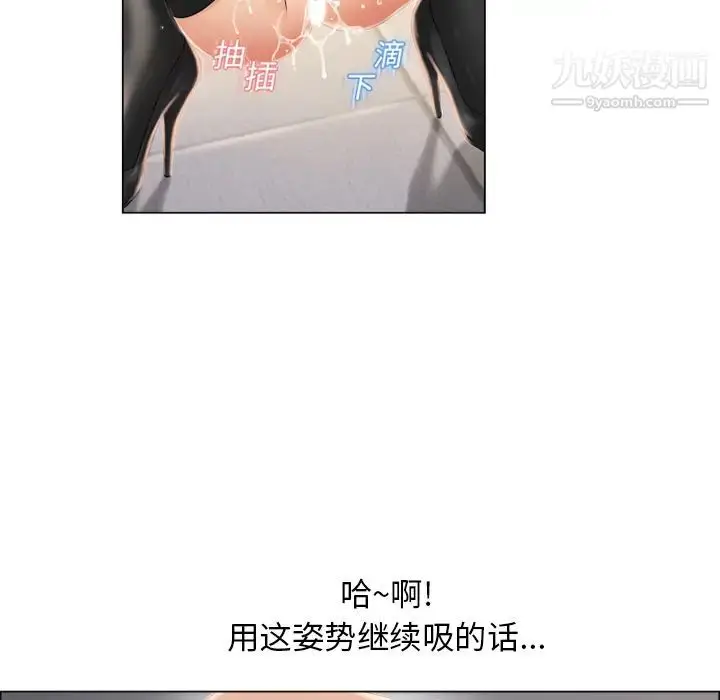 漫画《湿乐园》第18话第12张图