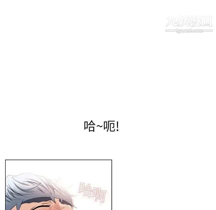 漫画《湿乐园》第18话第17张图