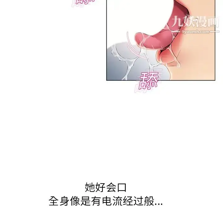 漫画《湿乐园》第18话第19张图