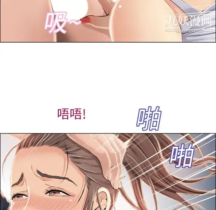 漫画《湿乐园》第18话第21张图
