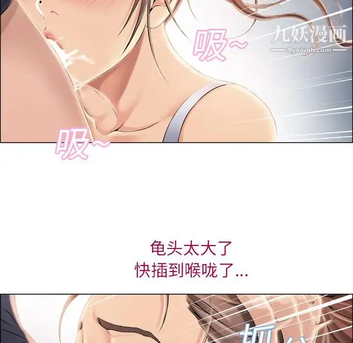 漫画《湿乐园》第18话第22张图