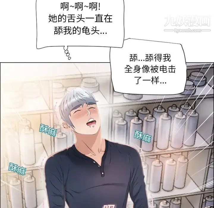 漫画《湿乐园》第18话第24张图