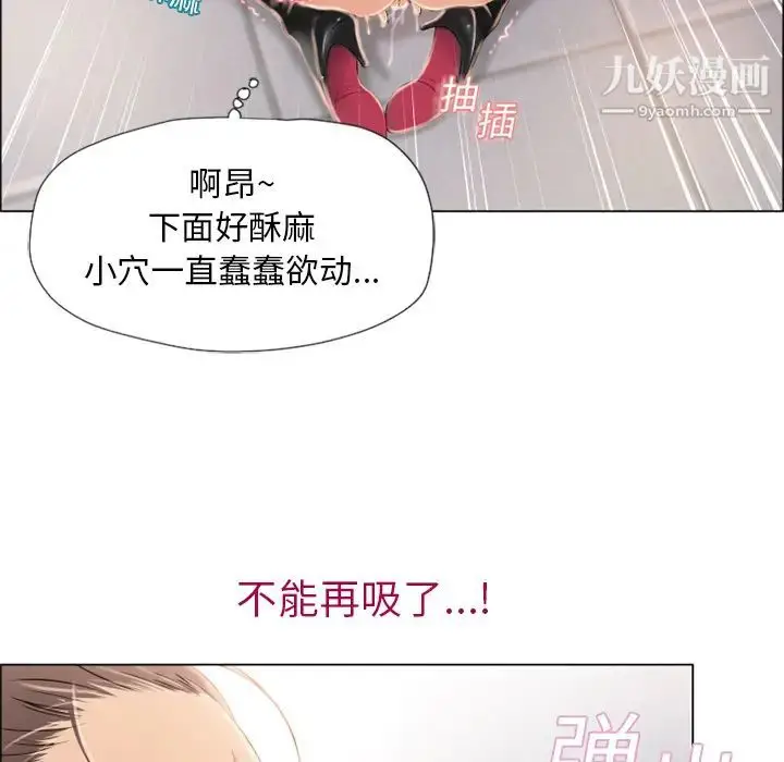漫画《湿乐园》第18话第26张图
