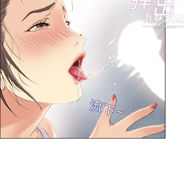 漫画《湿乐园》第18话第27张图