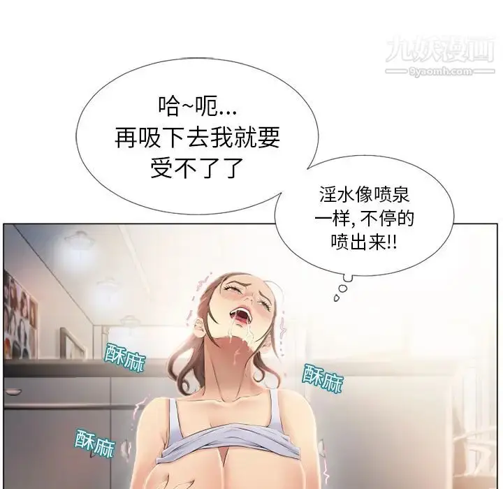 漫画《湿乐园》第18话第28张图