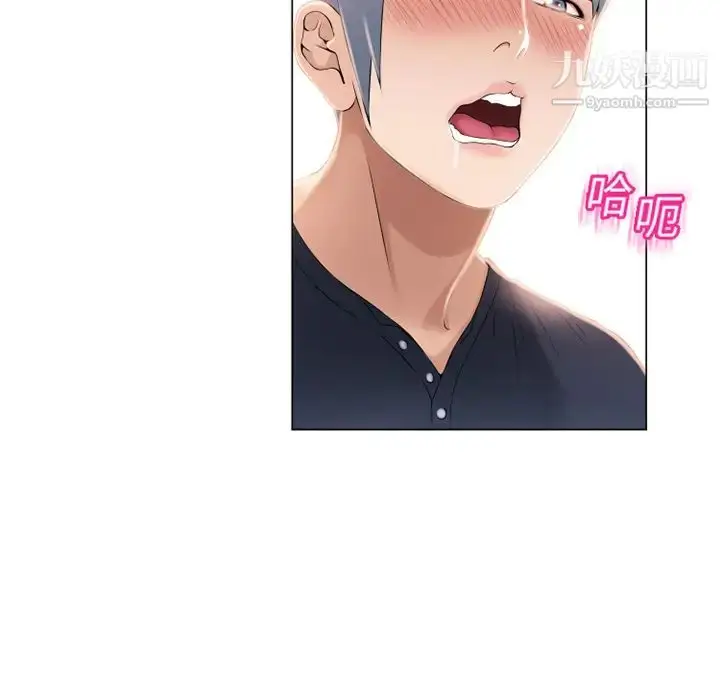 漫画《湿乐园》第18话第33张图