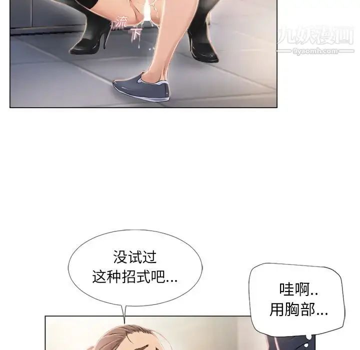漫画《湿乐园》第18话第35张图