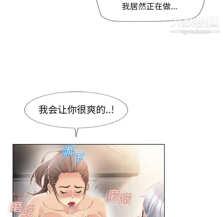 漫画《湿乐园》第18话第37张图