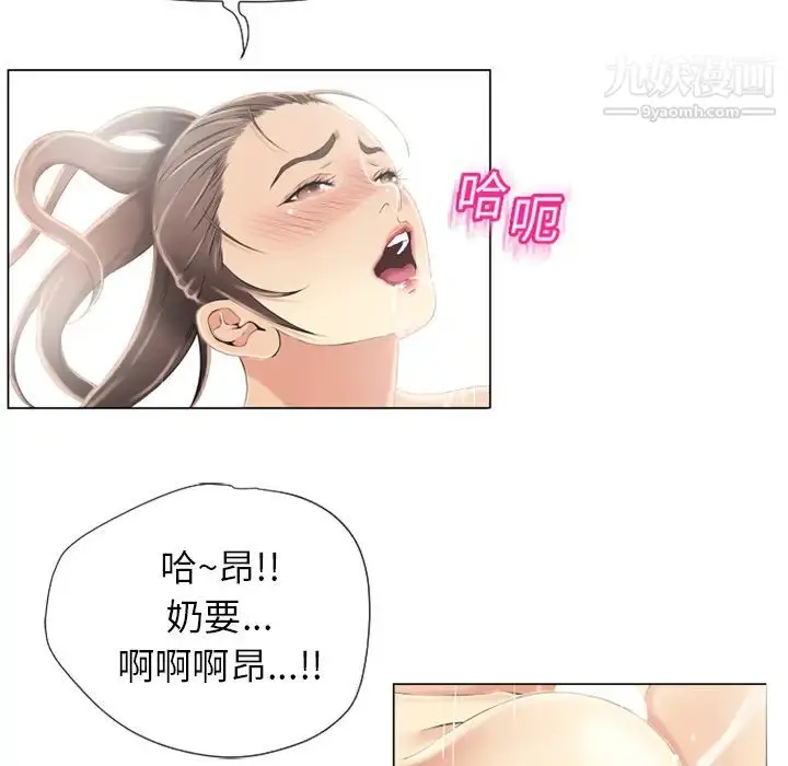 漫画《湿乐园》第18话第47张图