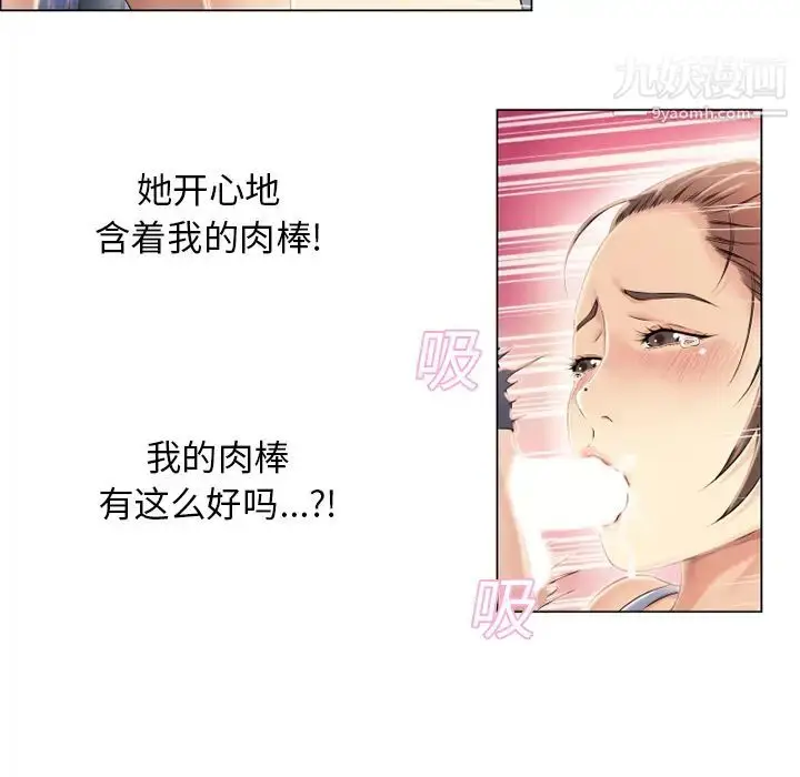 漫画《湿乐园》第18话第5张图