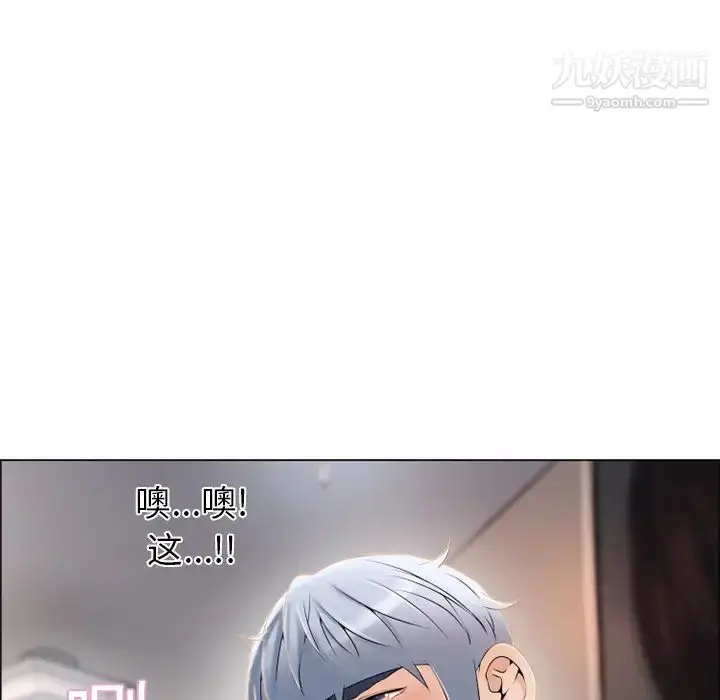漫画《湿乐园》第18话第50张图