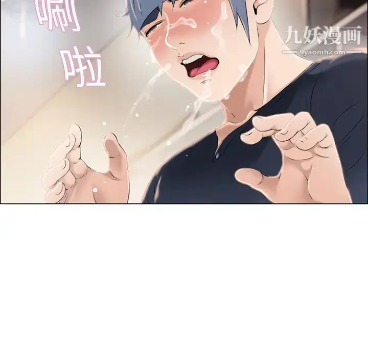 漫画《湿乐园》第18话第51张图