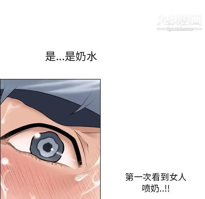 漫画《湿乐园》第18话第52张图