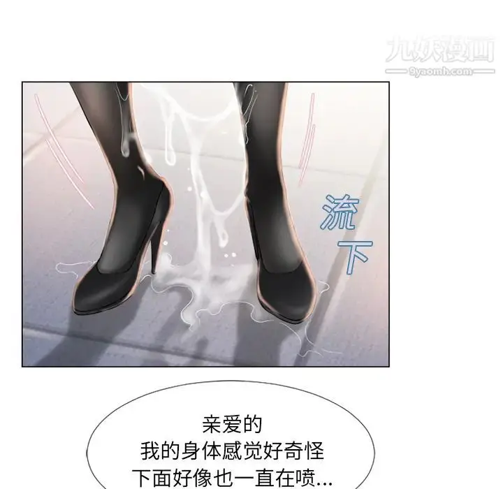 漫画《湿乐园》第18话第54张图