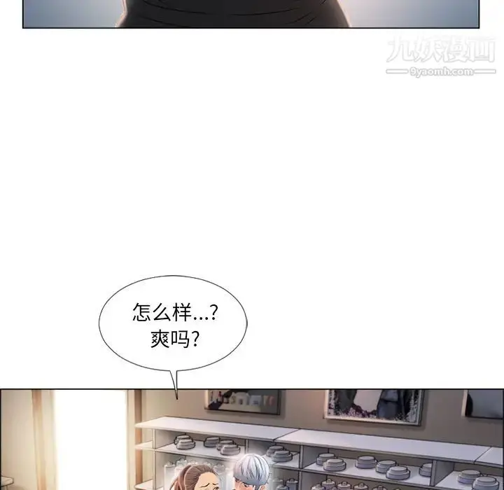 漫画《湿乐园》第18话第56张图