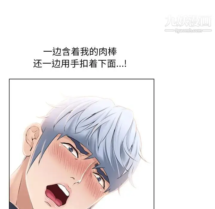 漫画《湿乐园》第18话第6张图