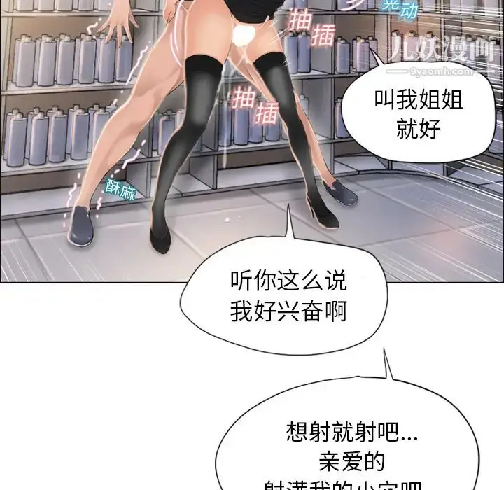 漫画《湿乐园》第18话第60张图