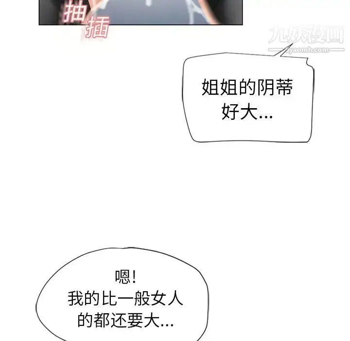 漫画《湿乐园》第18话第62张图