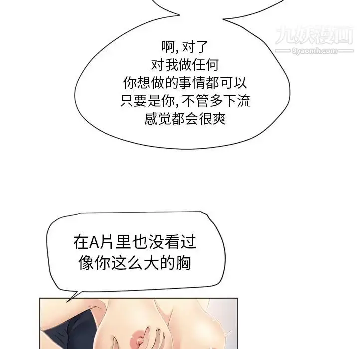 漫画《湿乐园》第18话第64张图