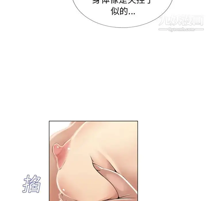 漫画《湿乐园》第18话第67张图