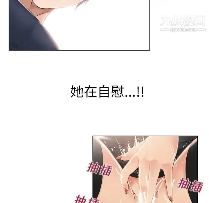 漫画《湿乐园》第18话第7张图