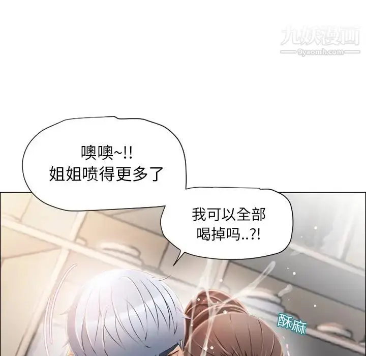 漫画《湿乐园》第18话第71张图