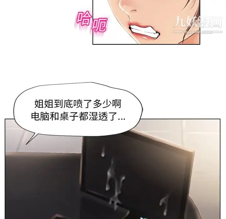 漫画《湿乐园》第18话第75张图