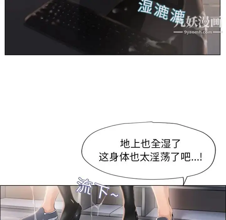 漫画《湿乐园》第18话第76张图