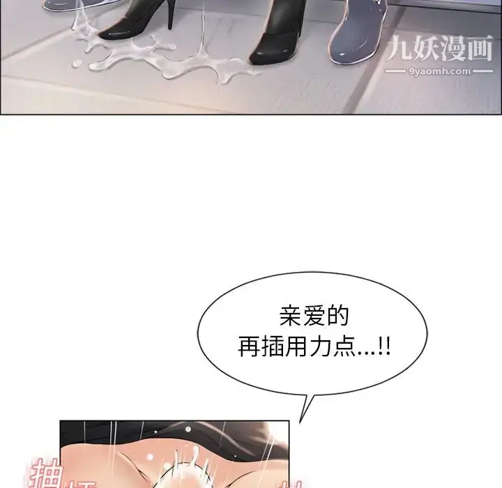 漫画《湿乐园》第18话第77张图