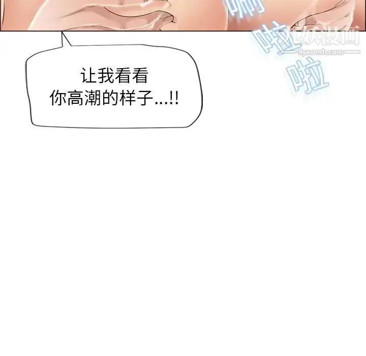 漫画《湿乐园》第18话第83张图