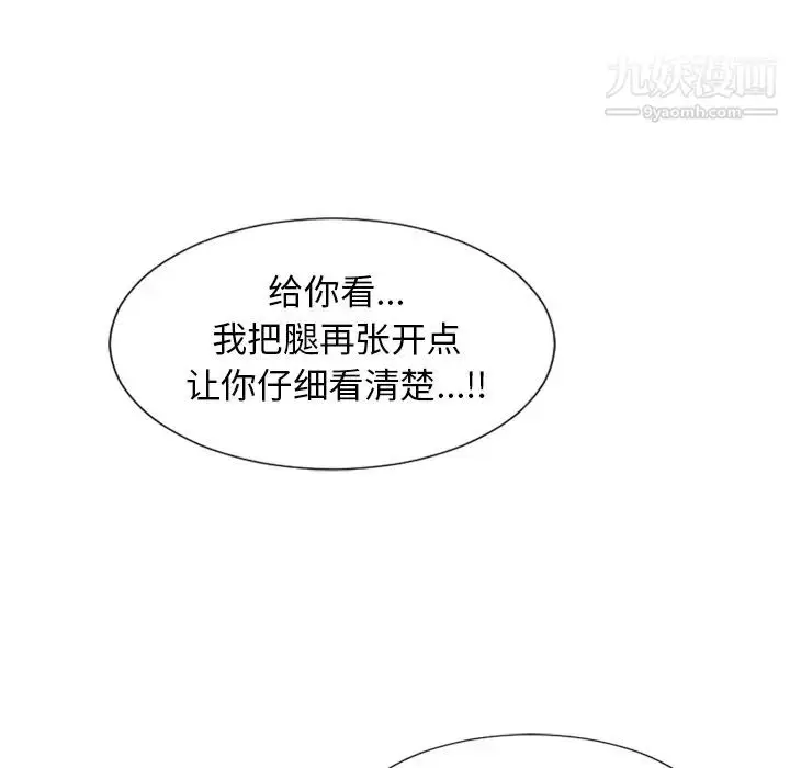 漫画《湿乐园》第18话第84张图