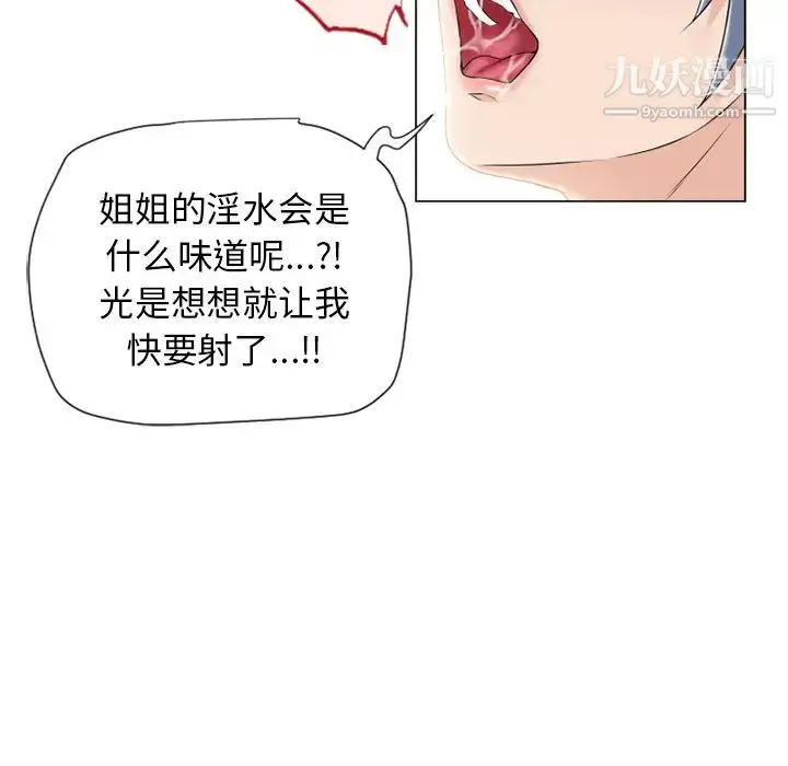 漫画《湿乐园》第18话第87张图