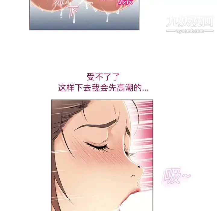 漫画《湿乐园》第18话第9张图