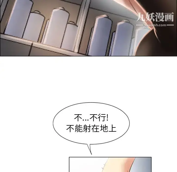 漫画《湿乐园》第18话第90张图