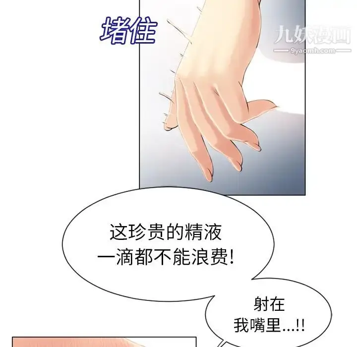 漫画《湿乐园》第18话第91张图
