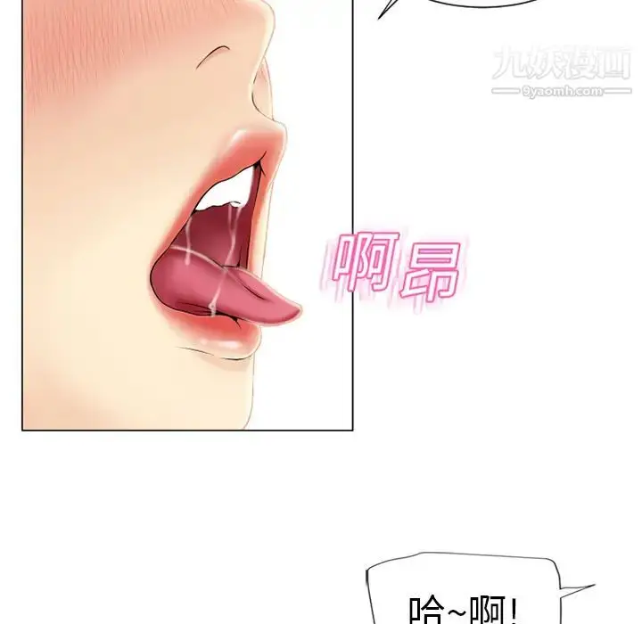 漫画《湿乐园》第18话第92张图
