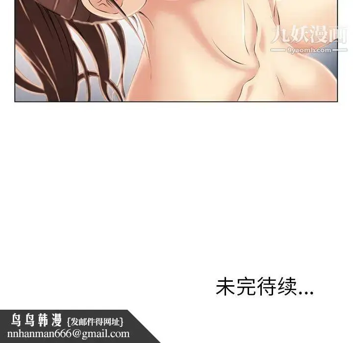 漫画《湿乐园》第18话第94张图