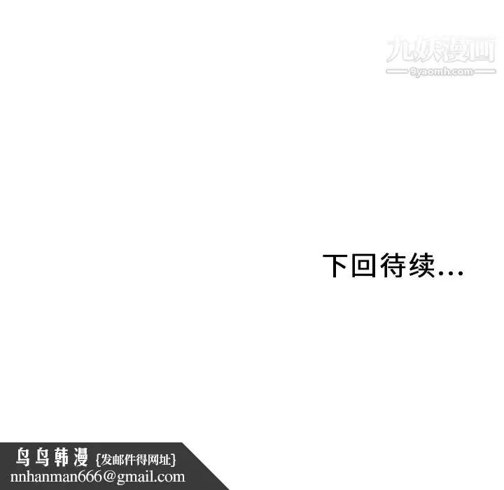 漫画《湿乐园》第35话第100张图