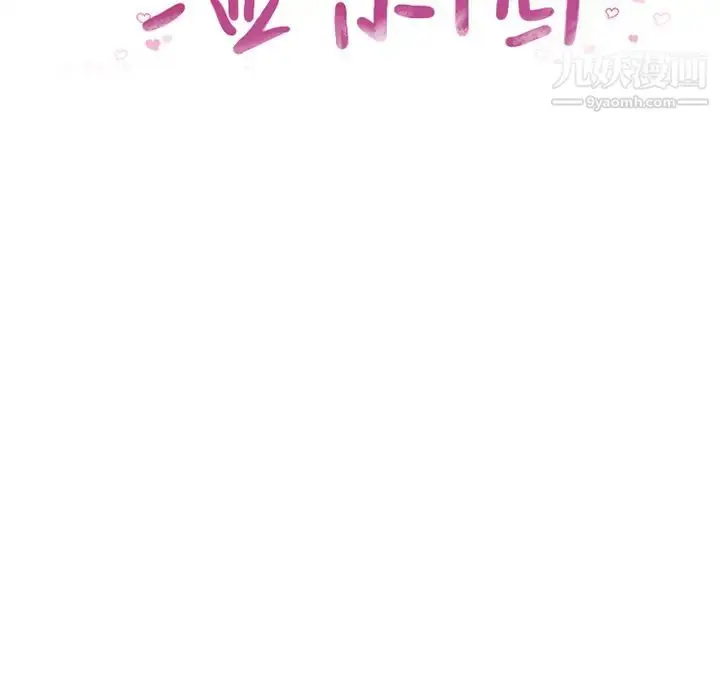 漫画《湿乐园》第35话第11张图