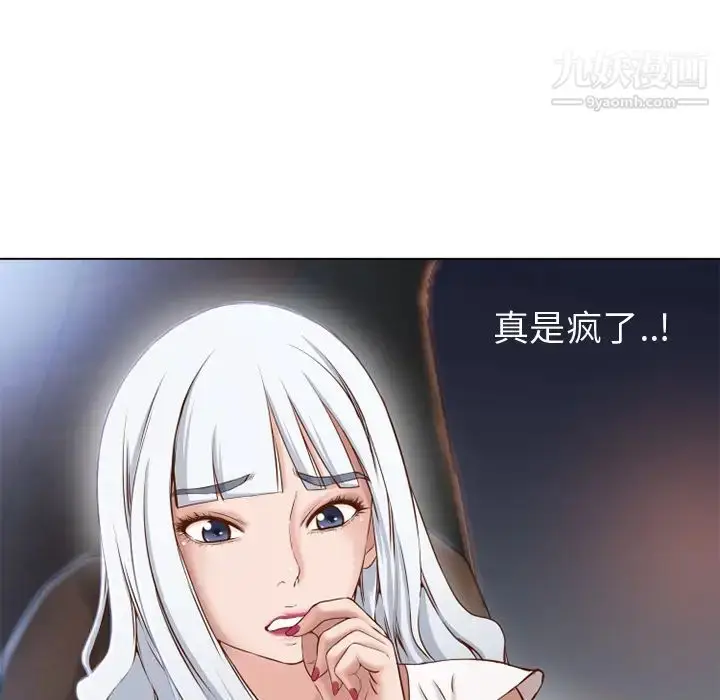 漫画《湿乐园》第35话第13张图